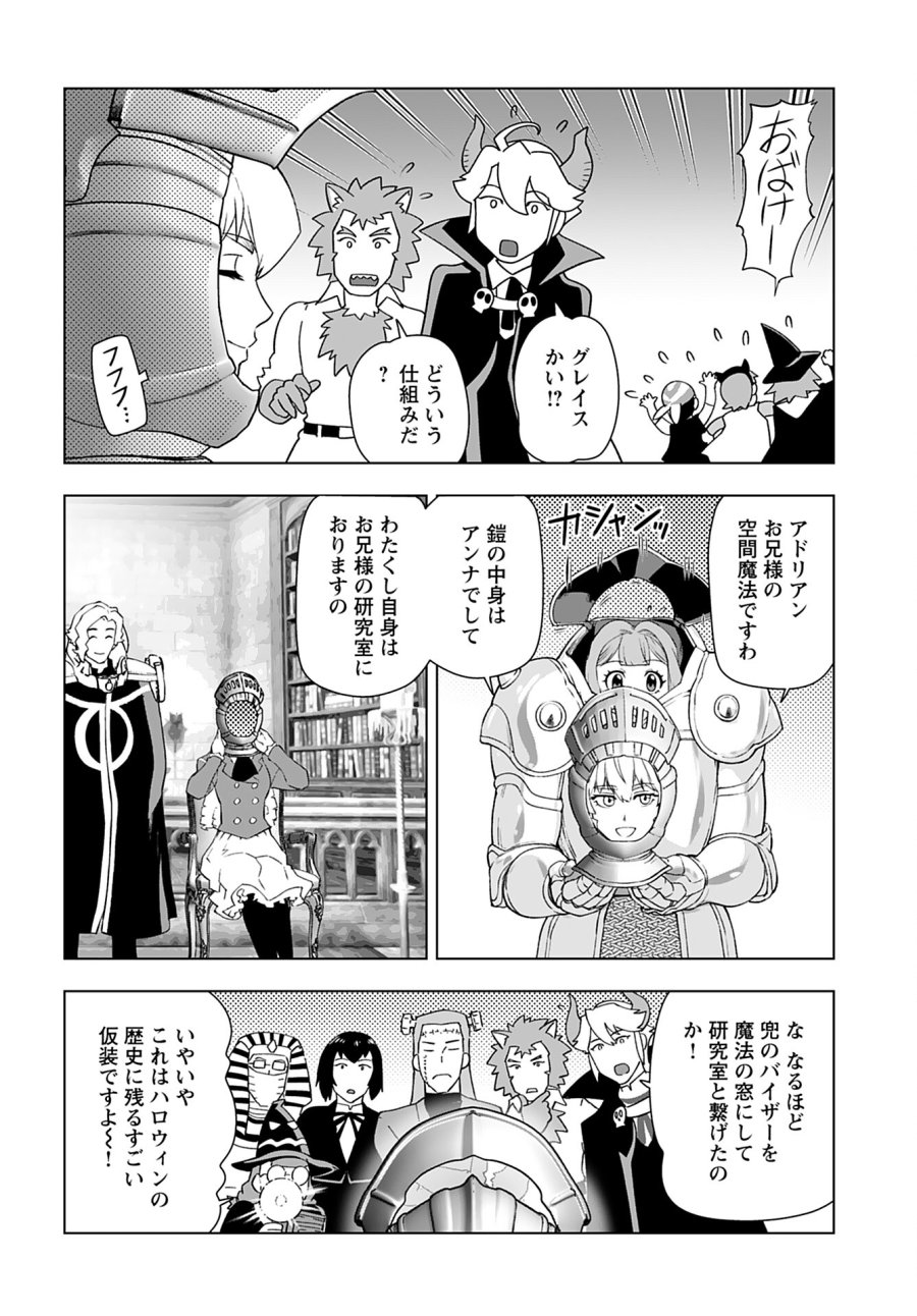 悪役令嬢転生おじさん 第39話 - Trang 12