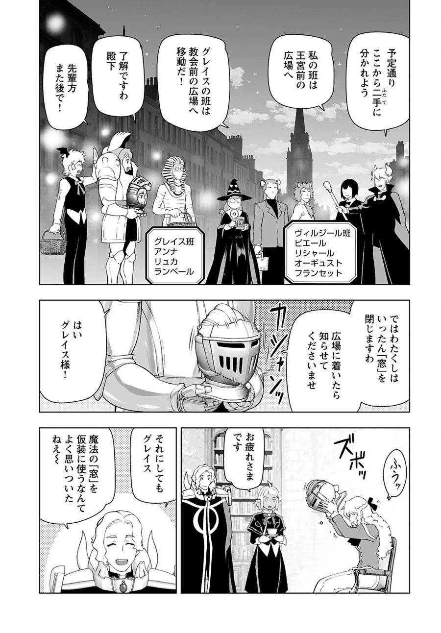 悪役令嬢転生おじさん 第39話 - Trang 15