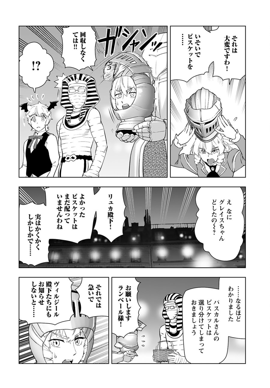 悪役令嬢転生おじさん 第39話 - Trang 18