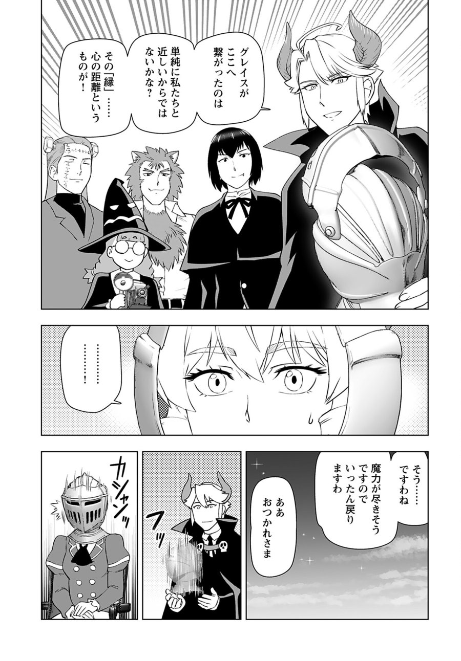 悪役令嬢転生おじさん 第39話 - Trang 23