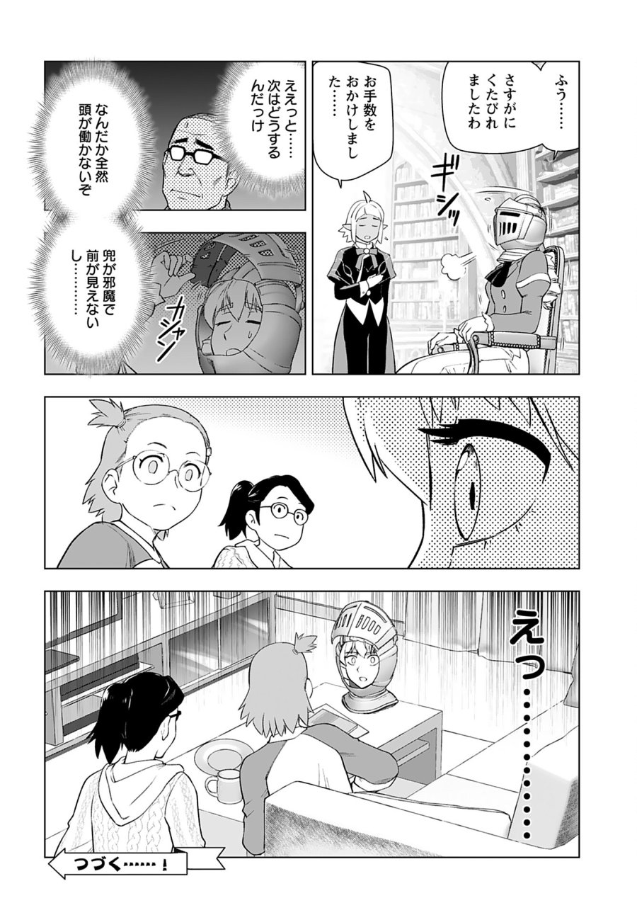 悪役令嬢転生おじさん 第39話 - Trang 24