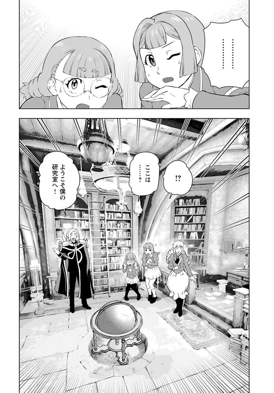 悪役令嬢転生おじさん 第38話 - Trang 10