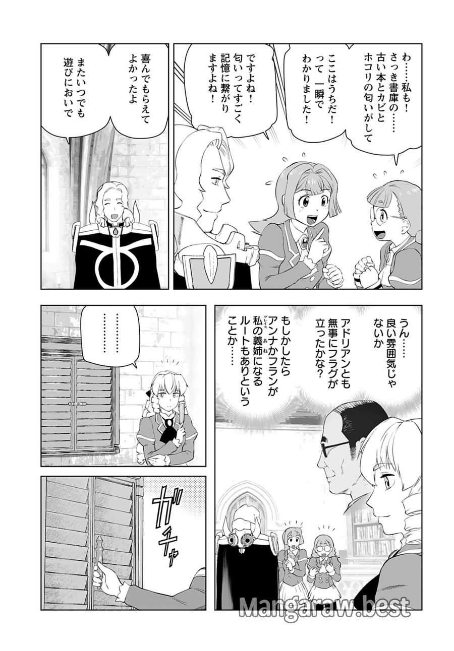 悪役令嬢転生おじさん 第38話 - Trang 21