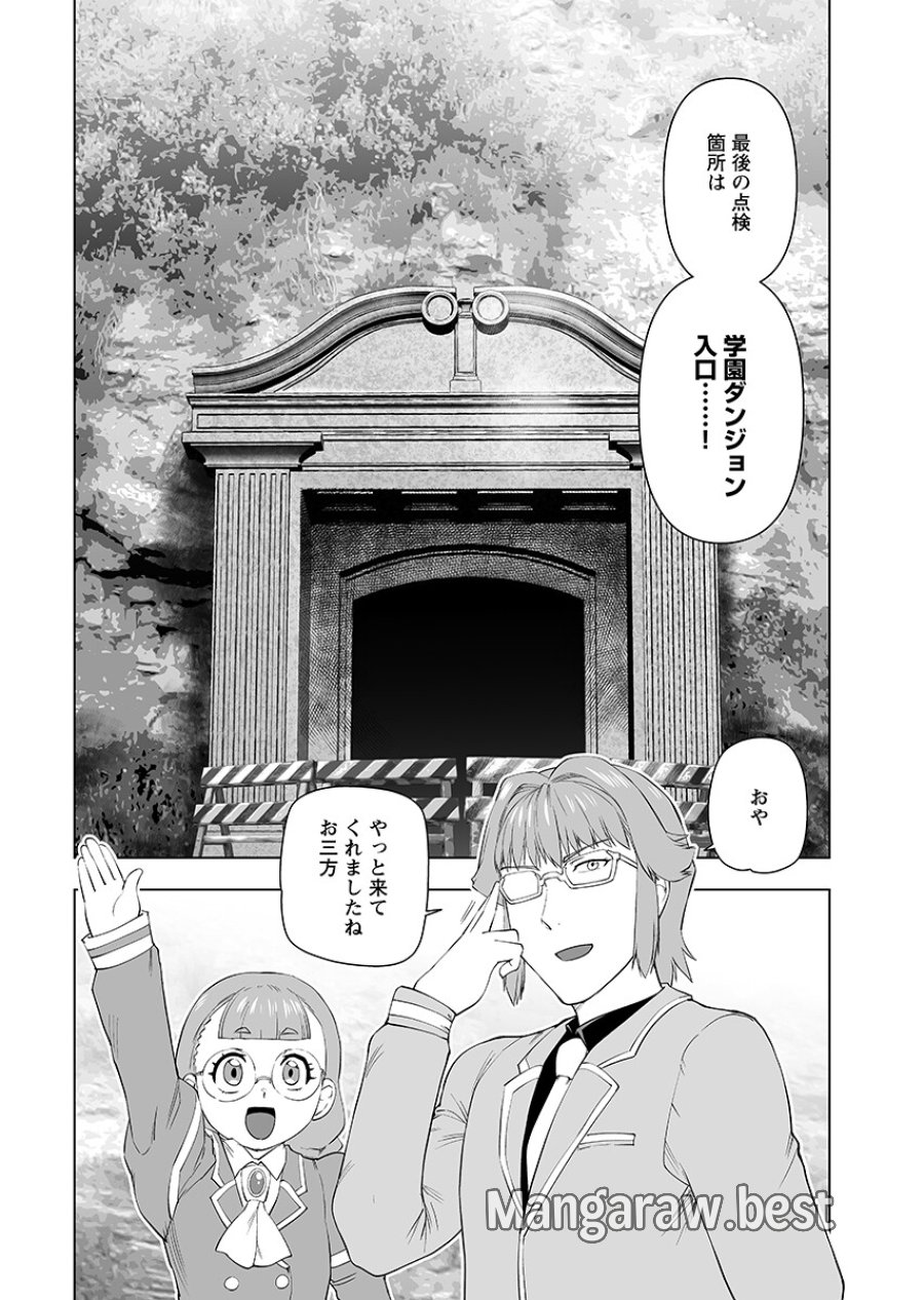 悪役令嬢転生おじさん 第66.1話 - Page 8