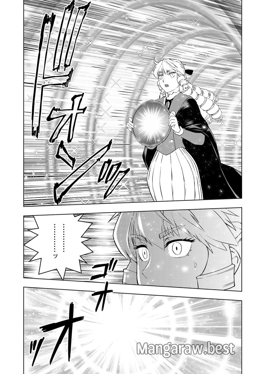 悪役令嬢転生おじさん 第46話 - Trang 13