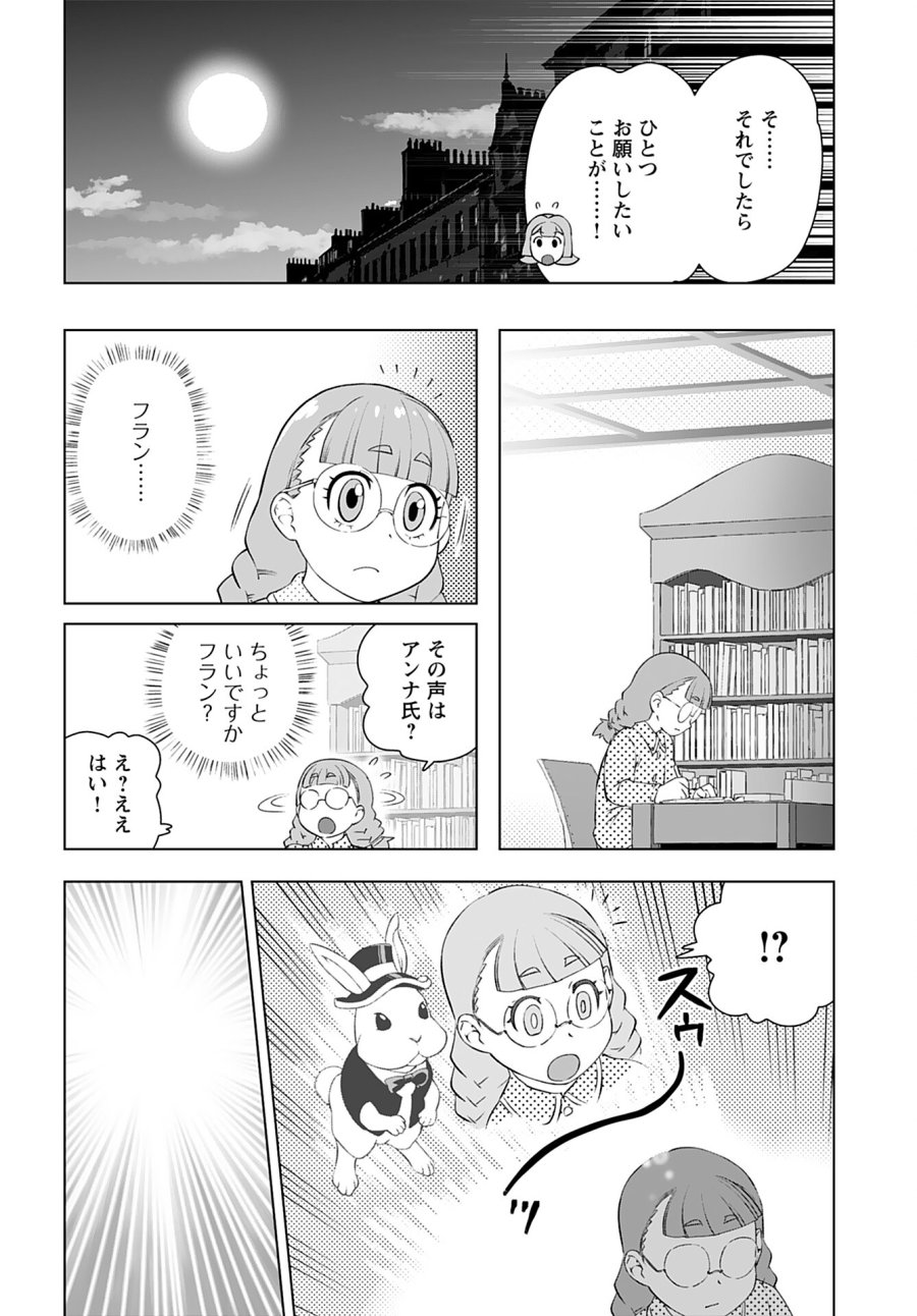 悪役令嬢転生おじさん 第46話 - Trang 22