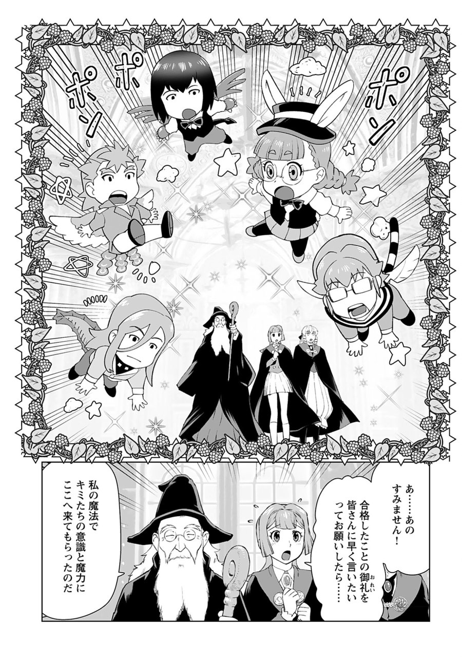 悪役令嬢転生おじさん 第46話 - Trang 23