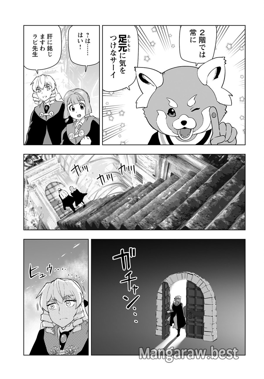 悪役令嬢転生おじさん 第43話 - Trang 3