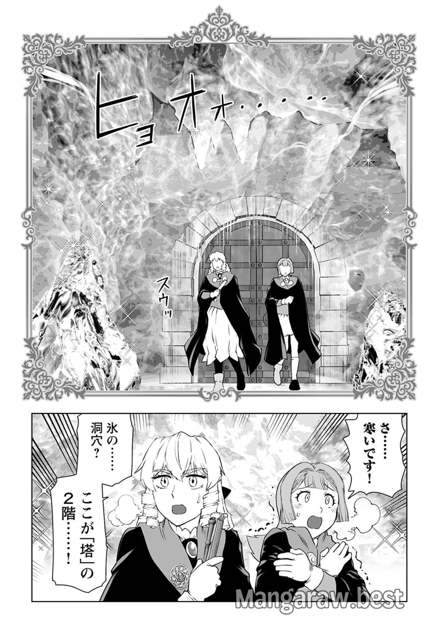 悪役令嬢転生おじさん 第43話 - Trang 4