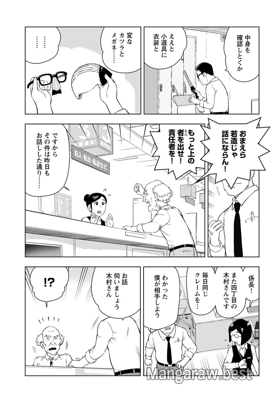 悪役令嬢転生おじさん 第25.2話 - Trang 3