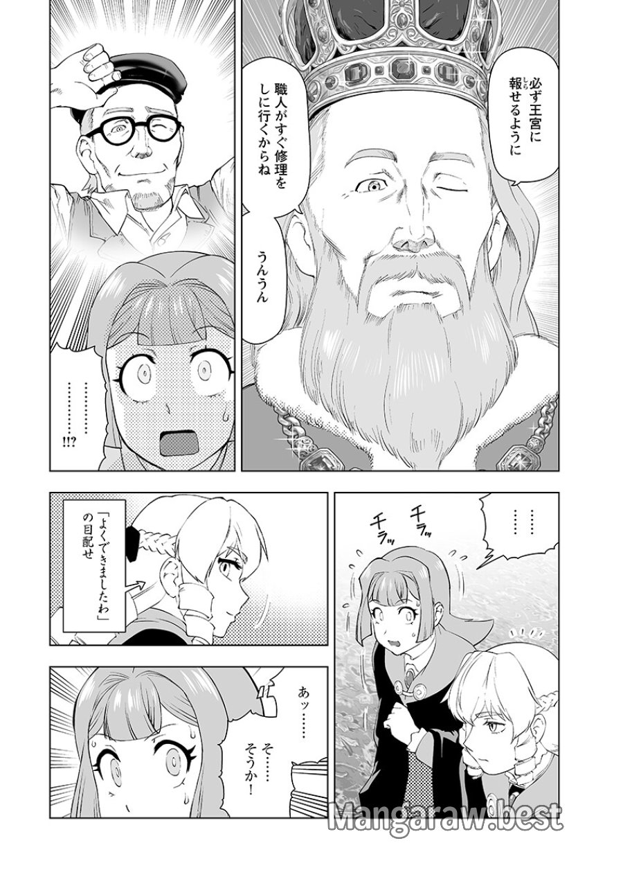 悪役令嬢転生おじさん 第65.2話 - Page 14