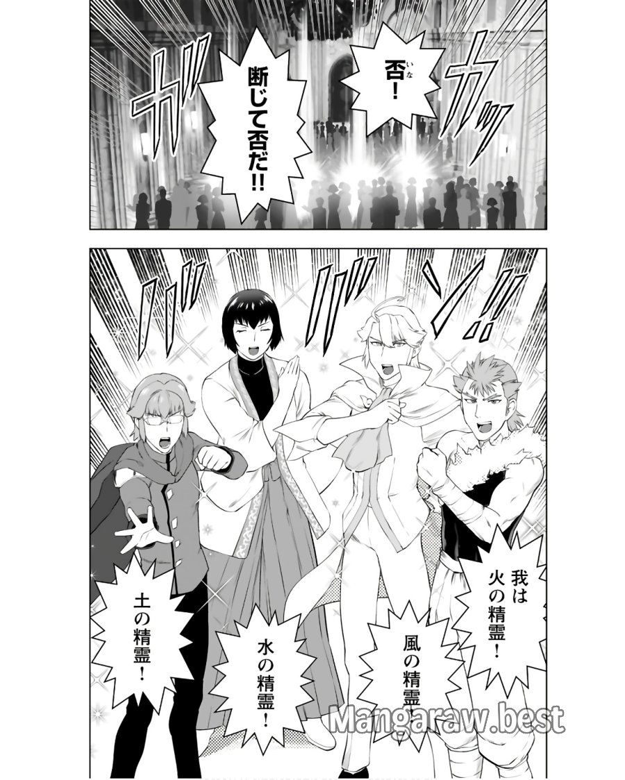 悪役令嬢転生おじさん 第36話 - Trang 19