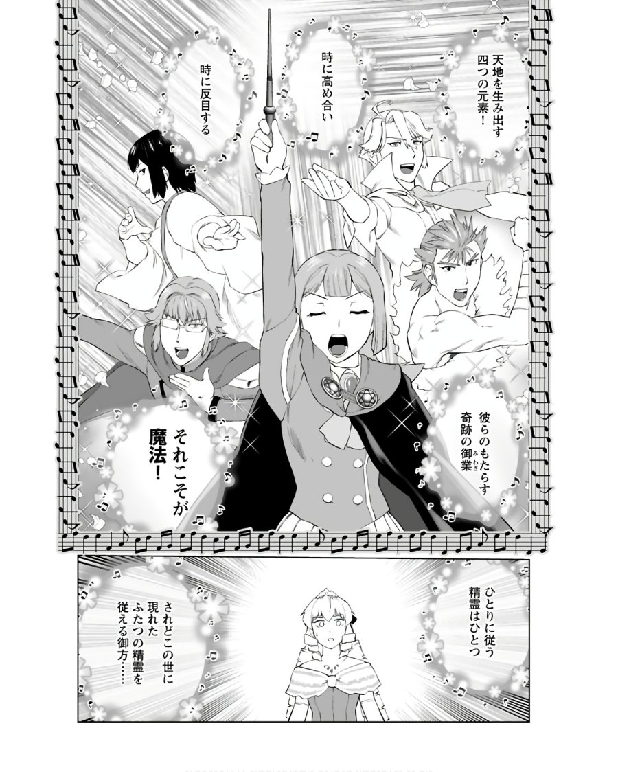 悪役令嬢転生おじさん 第36話 - Trang 20
