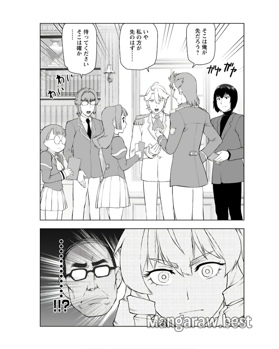 悪役令嬢転生おじさん 第36話 - Trang 9