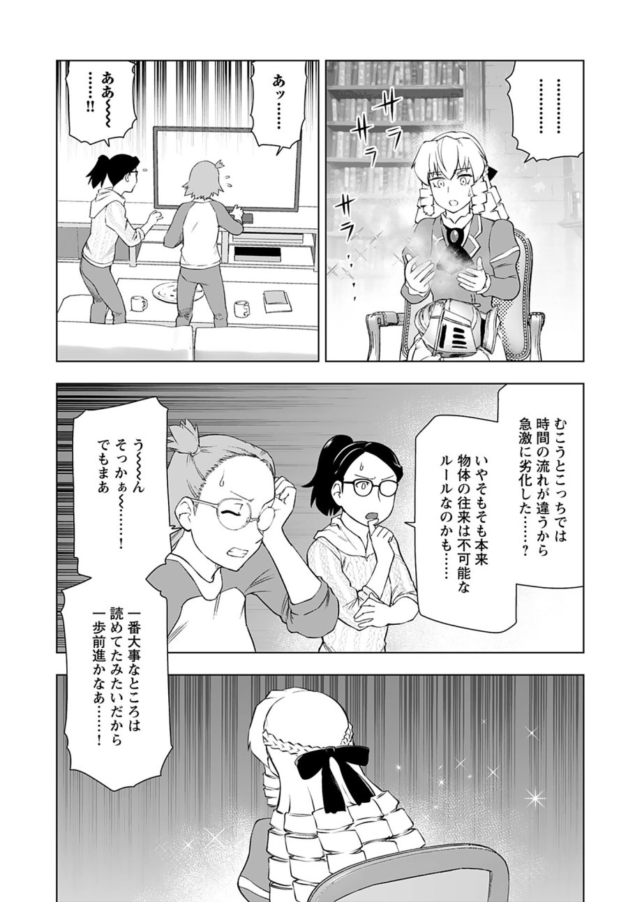 悪役令嬢転生おじさん 第40話 - Trang 11