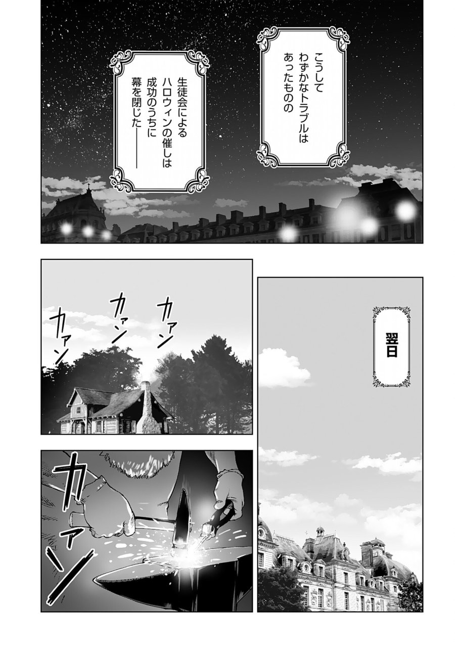 悪役令嬢転生おじさん 第40話 - Trang 13