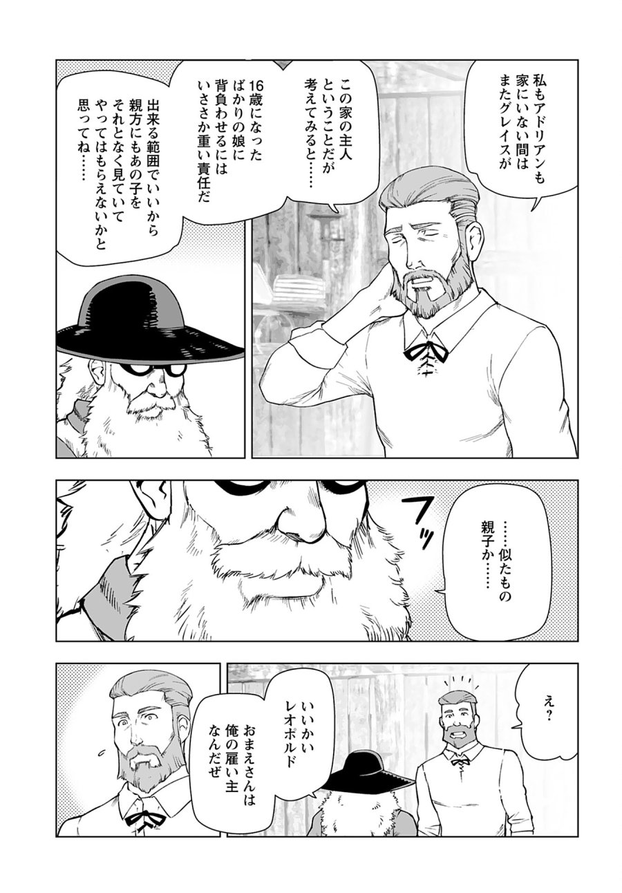 悪役令嬢転生おじさん 第40話 - Trang 19