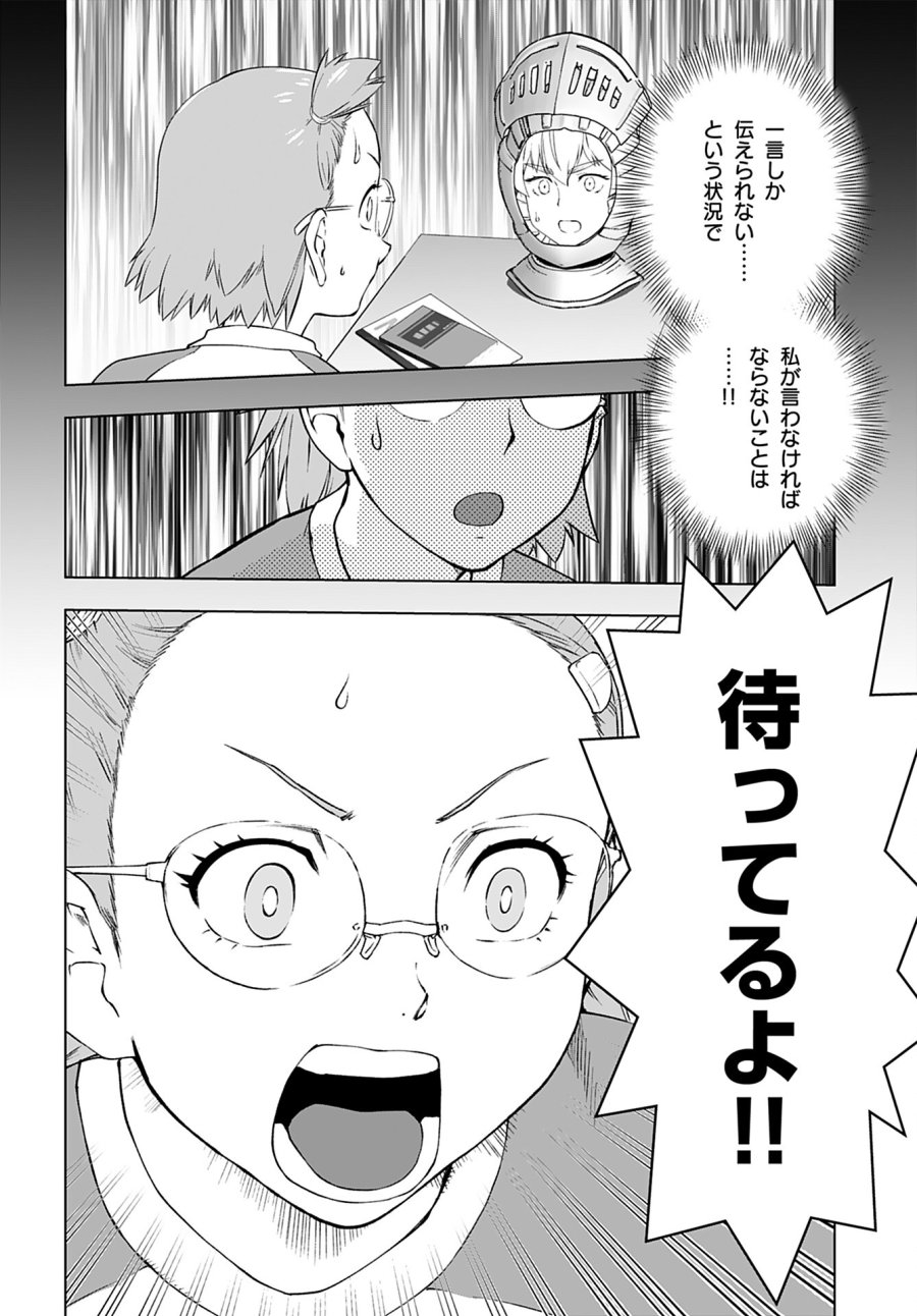 悪役令嬢転生おじさん 第40話 - Trang 6