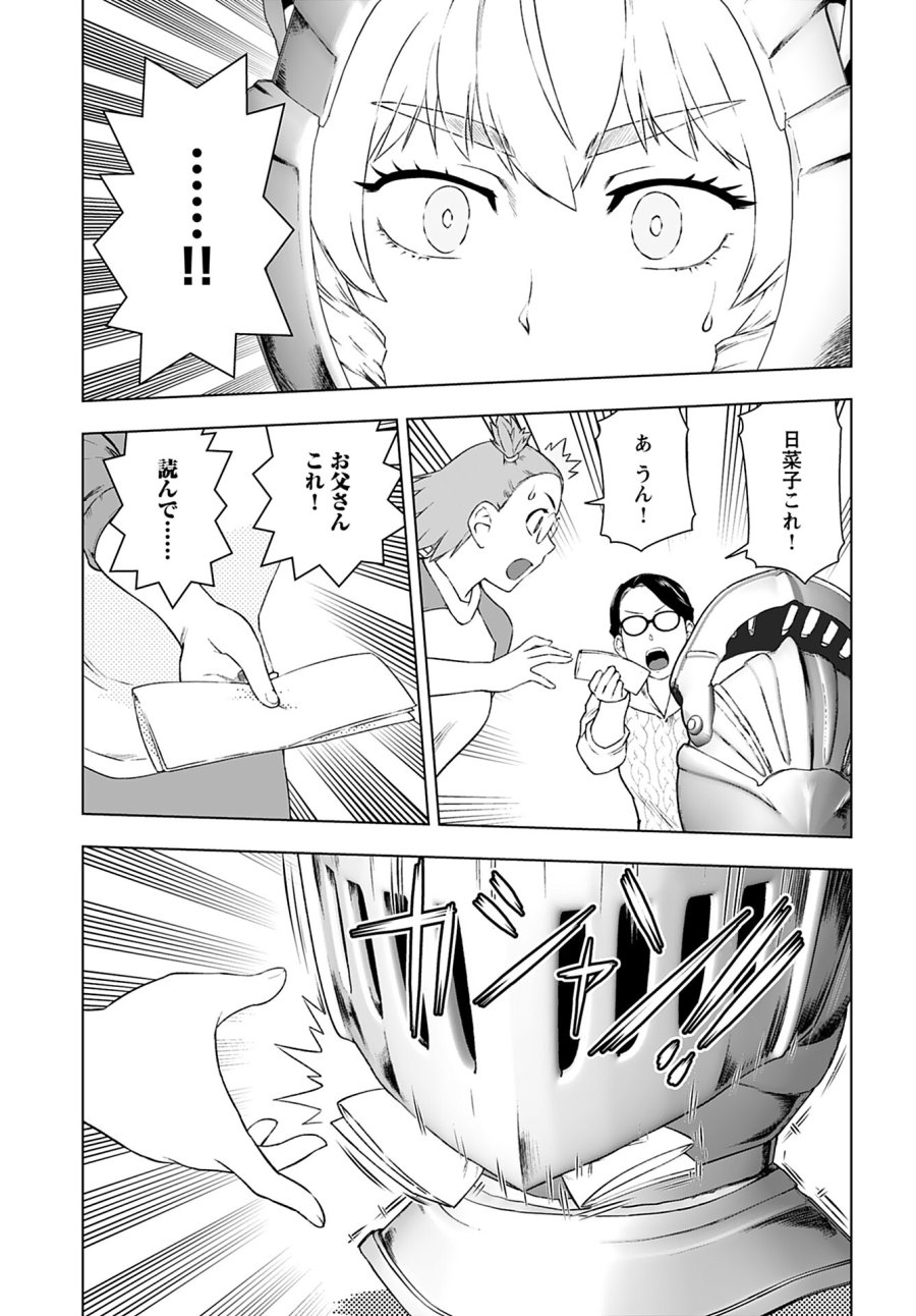 悪役令嬢転生おじさん 第40話 - Trang 7