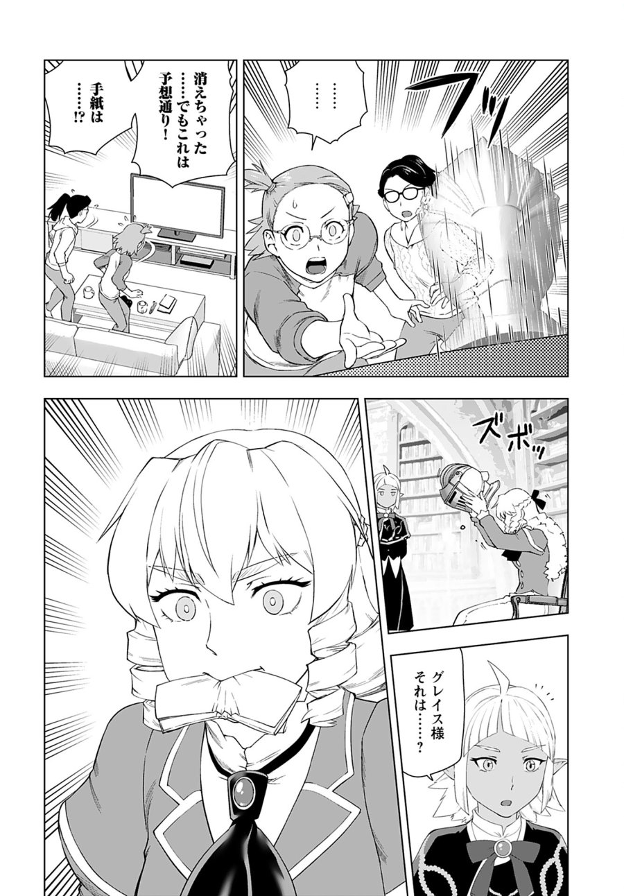 悪役令嬢転生おじさん 第40話 - Trang 8