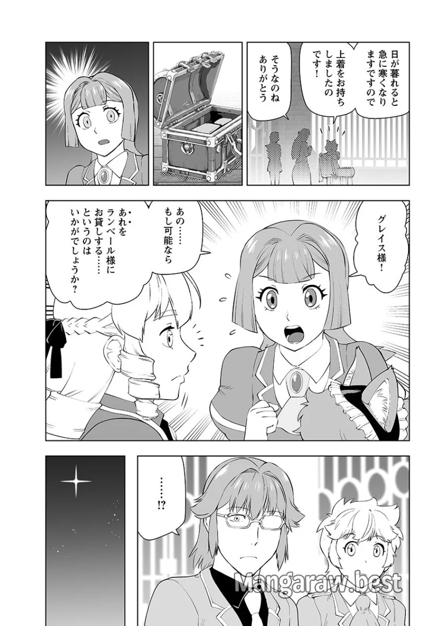 悪役令嬢転生おじさん 第66.2話 - Page 11