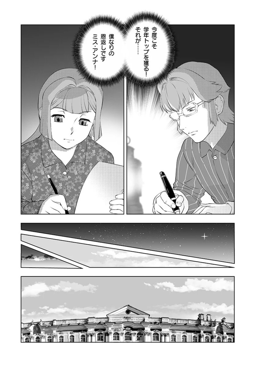 悪役令嬢転生おじさん 第66.2話 - Page 14
