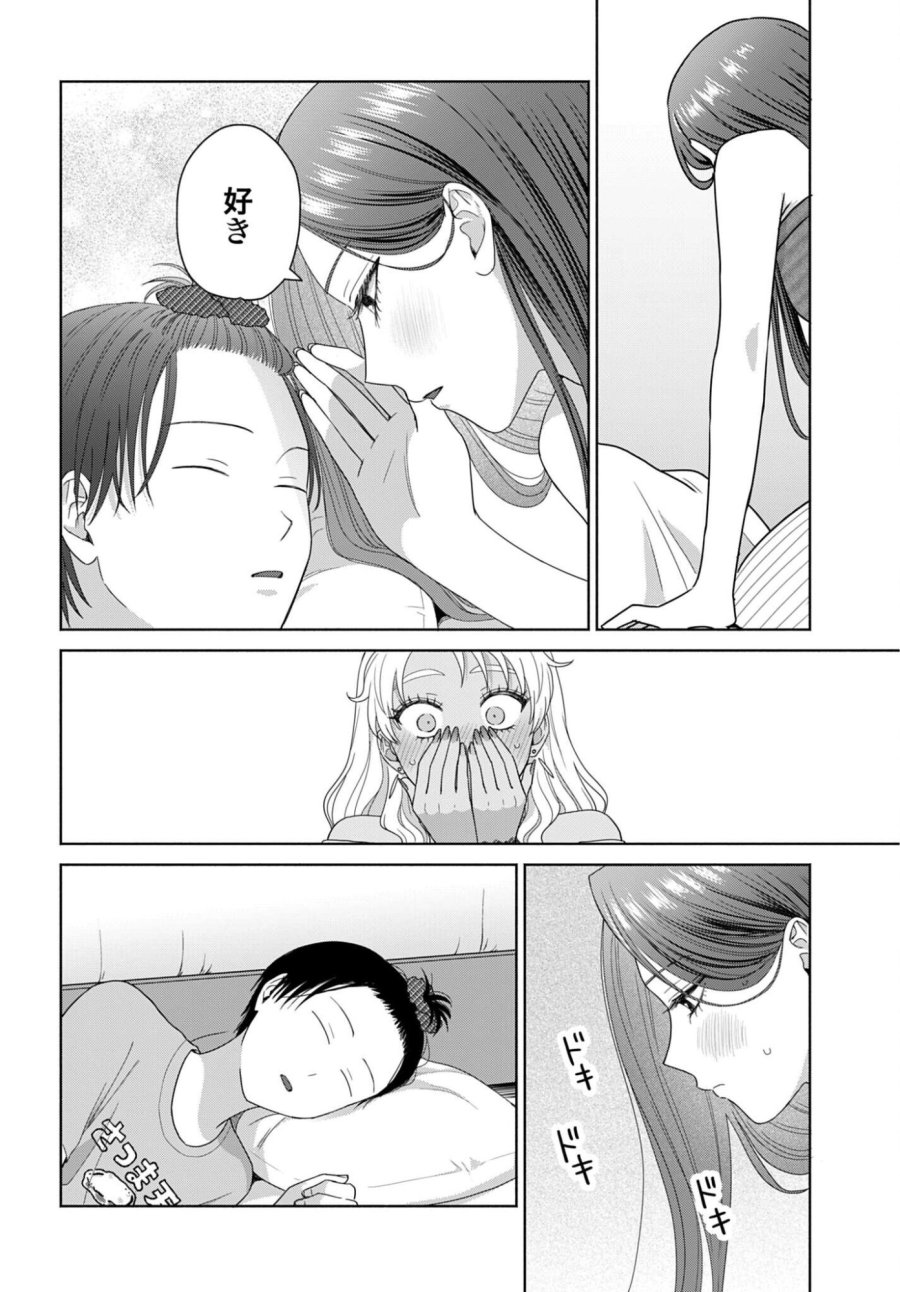 オタクに優しいギャルはいない!? 第364話 - Page 4