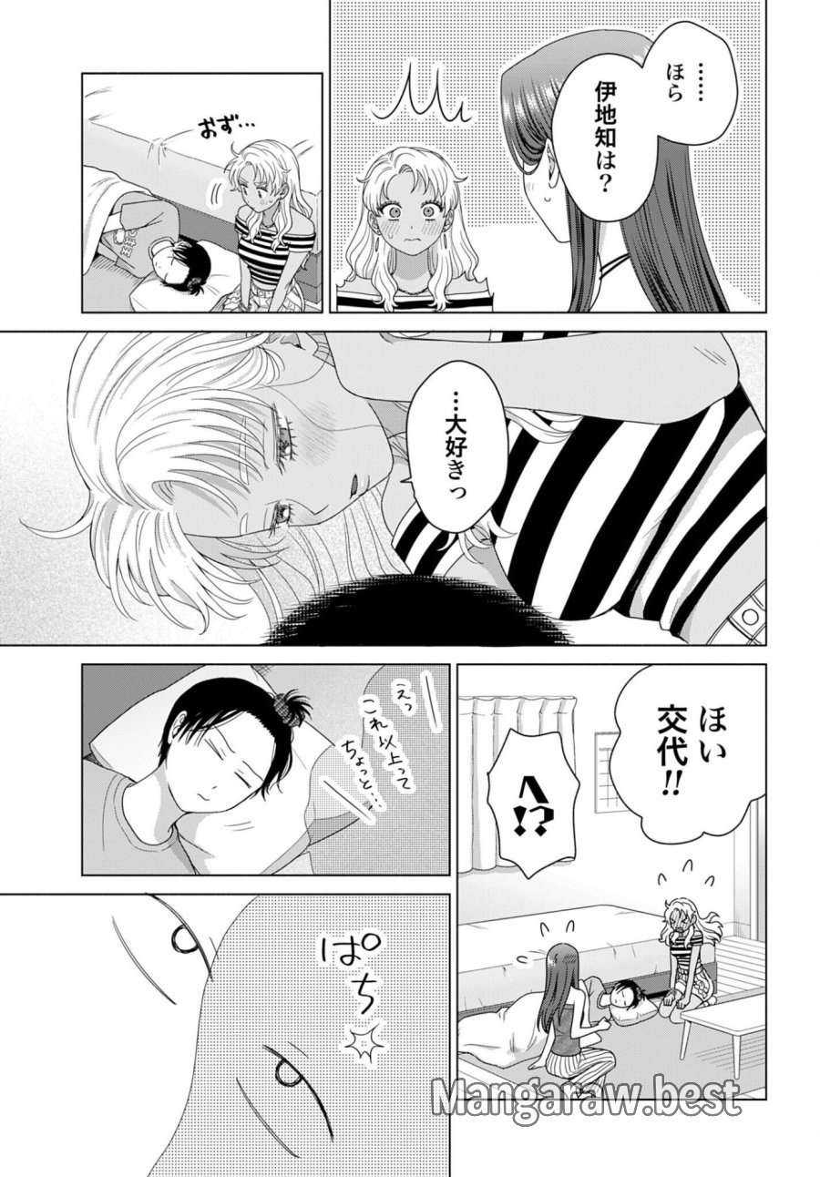 オタクに優しいギャルはいない!? 第364話 - Page 5