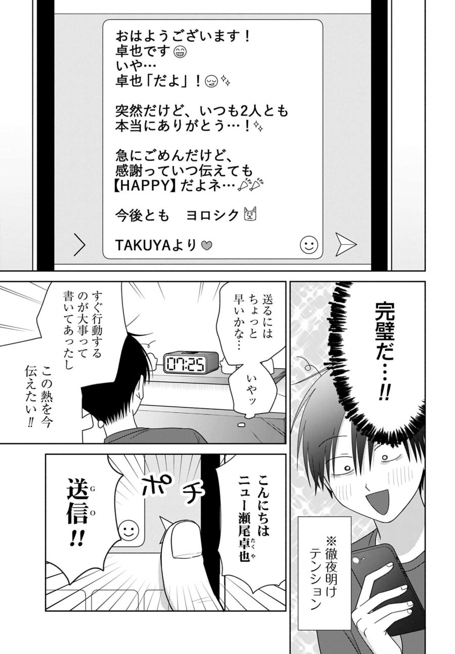 オタクに優しいギャルはいない!? 第357話 - Trang 3