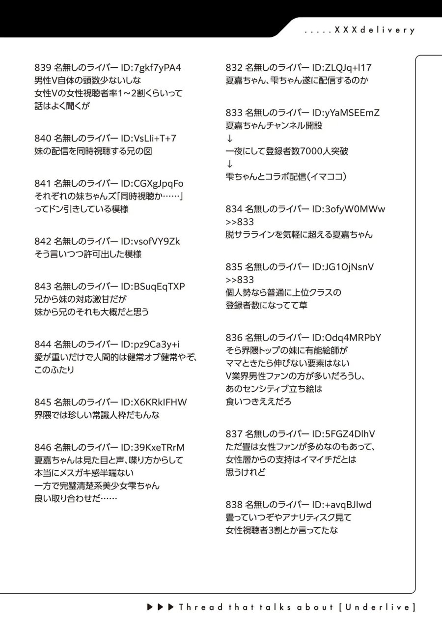 Arasaa Ga Vtuber Ni Natta Hanashi. 第39話 - Page 18