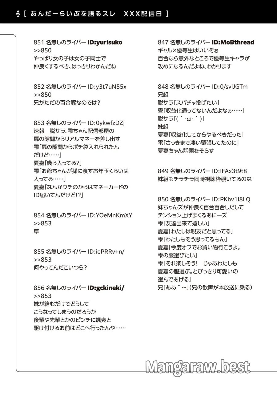 Arasaa Ga Vtuber Ni Natta Hanashi. 第39話 - Page 19
