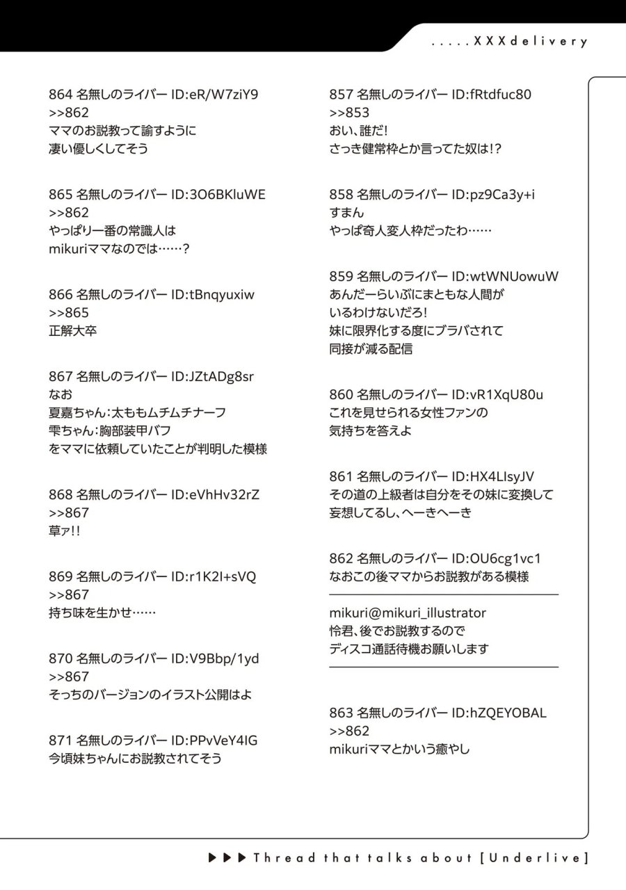 Arasaa Ga Vtuber Ni Natta Hanashi. 第39話 - Page 20