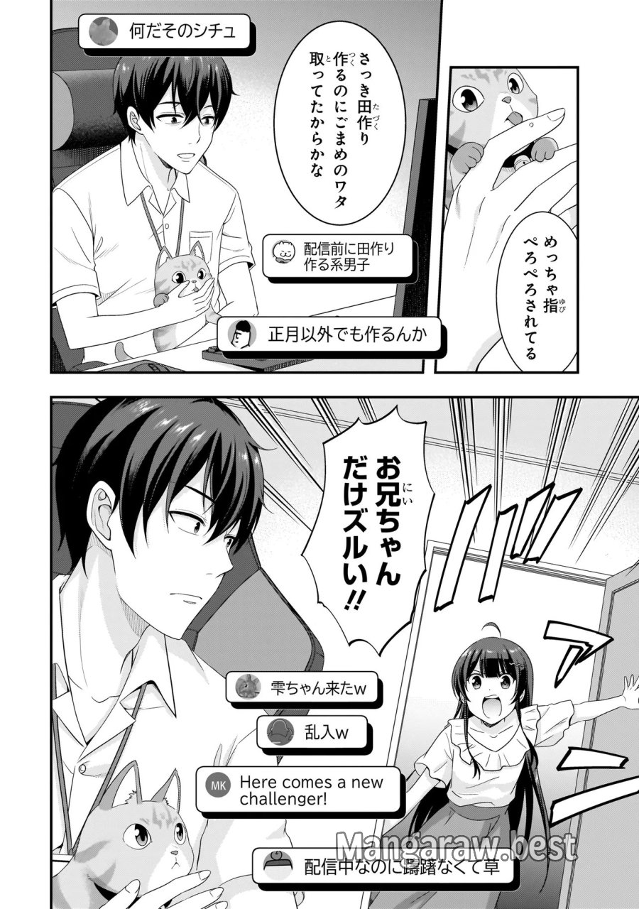 Arasaa Ga Vtuber Ni Natta Hanashi. 第41話 - Page 12