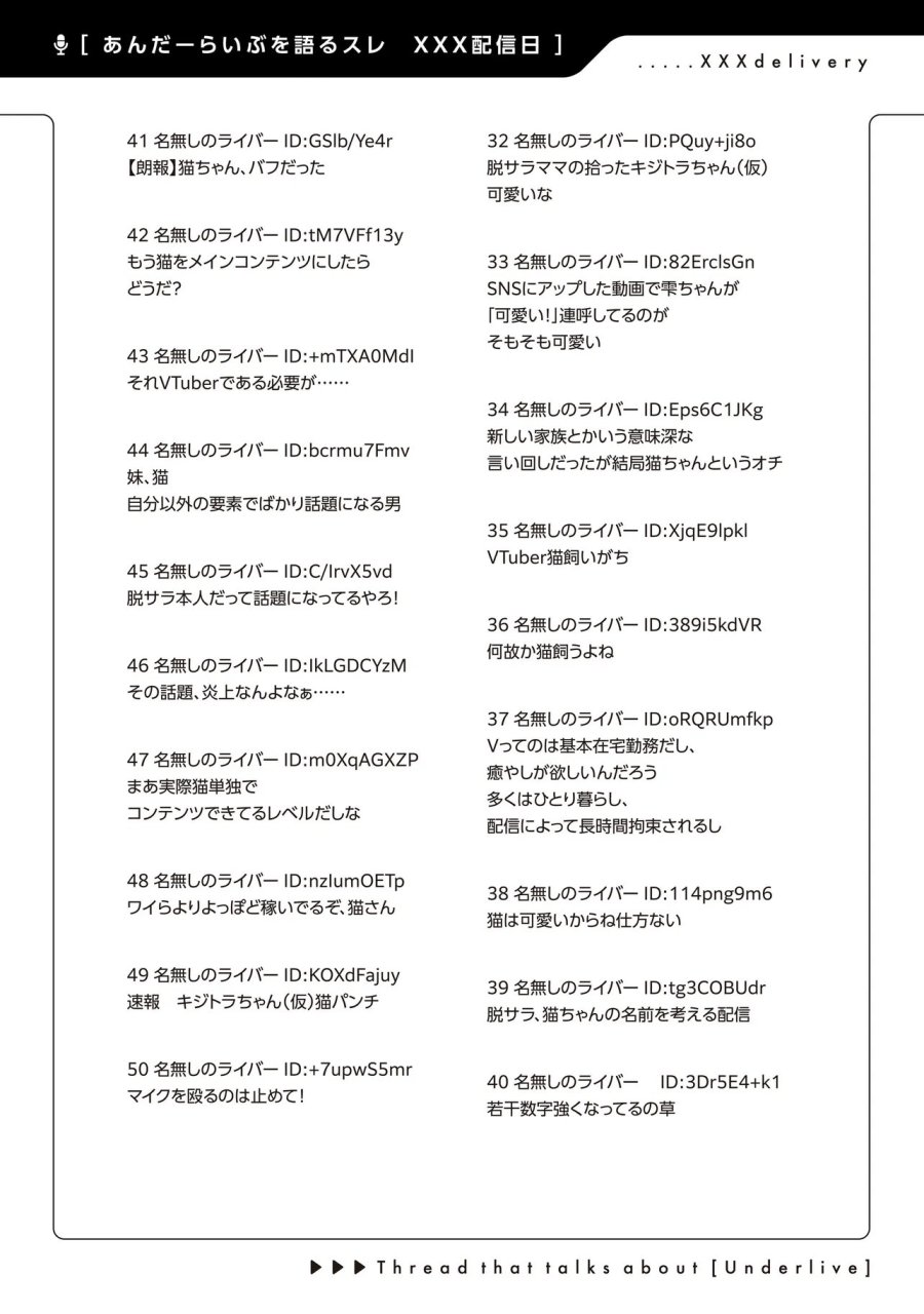 Arasaa Ga Vtuber Ni Natta Hanashi. 第41話 - Page 17