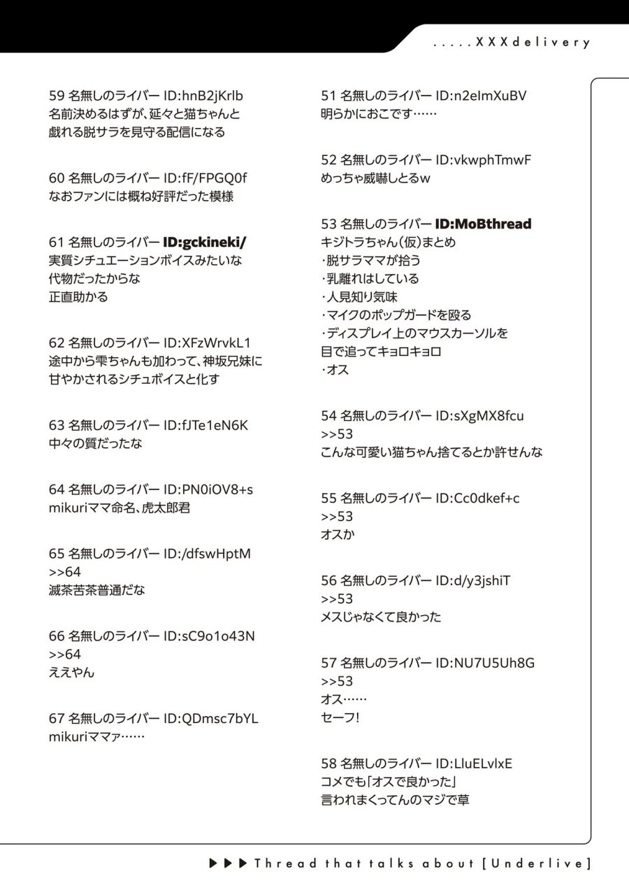 Arasaa Ga Vtuber Ni Natta Hanashi. 第41話 - Page 18