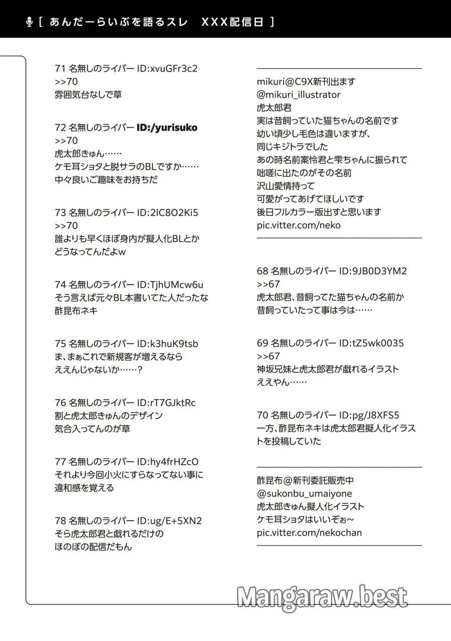 Arasaa Ga Vtuber Ni Natta Hanashi. 第41話 - Page 19