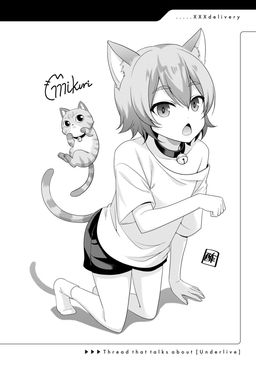 Arasaa Ga Vtuber Ni Natta Hanashi. 第41話 - Page 20