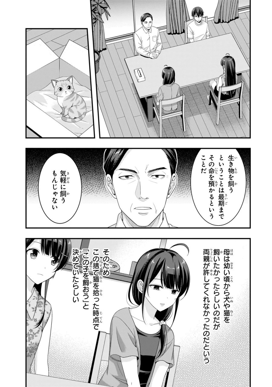 Arasaa Ga Vtuber Ni Natta Hanashi. 第41話 - Page 3