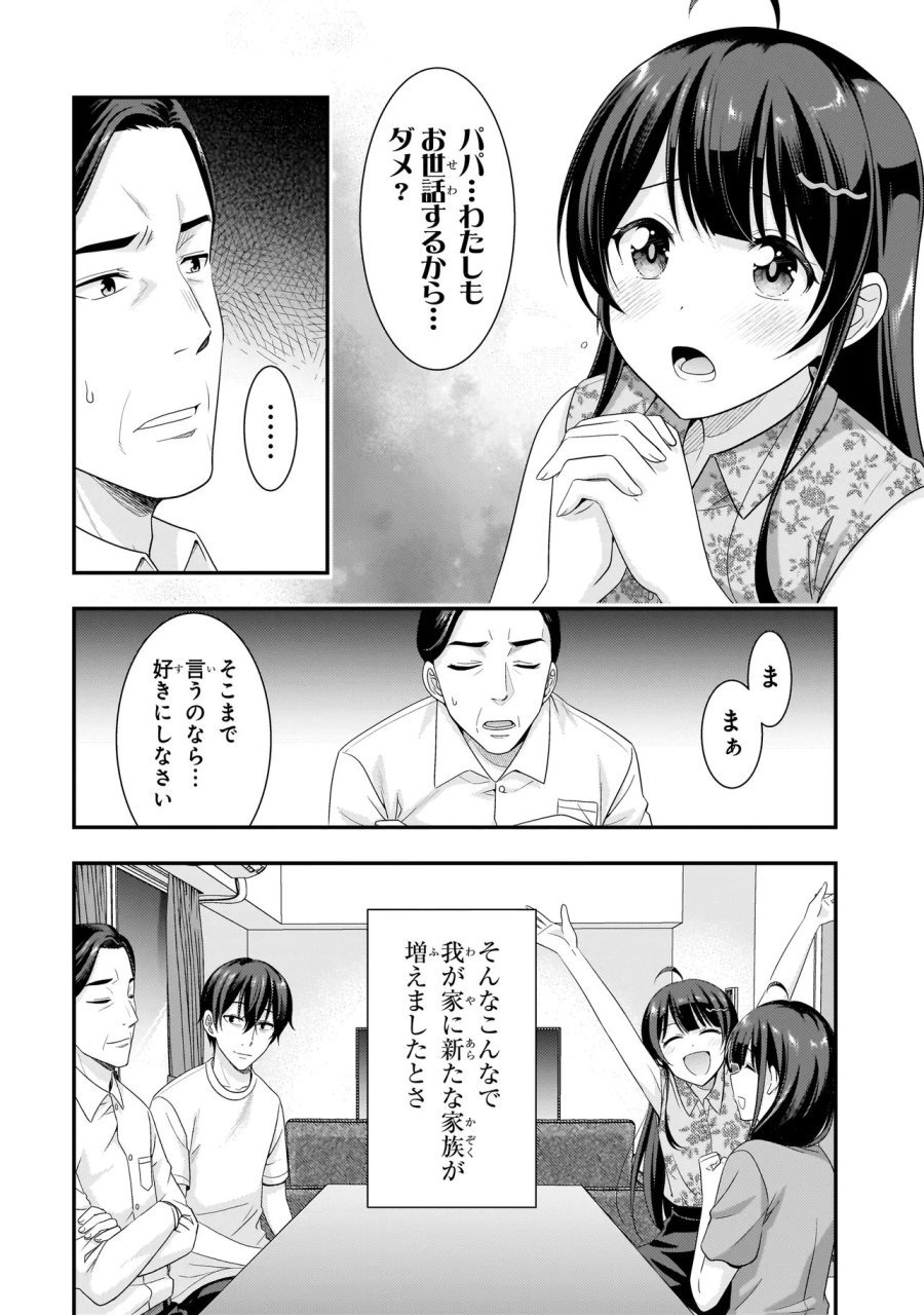 Arasaa Ga Vtuber Ni Natta Hanashi. 第41話 - Page 4