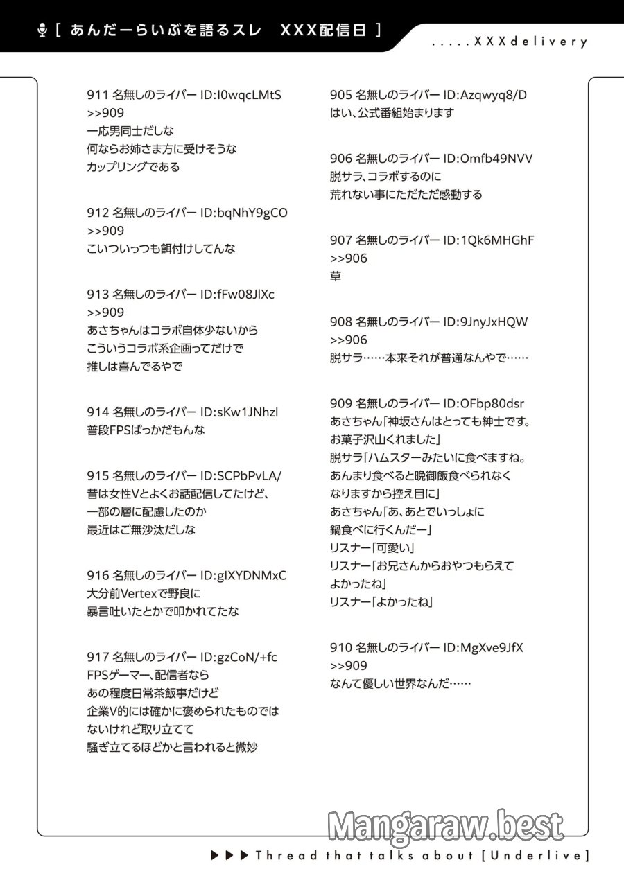 Arasaa Ga Vtuber Ni Natta Hanashi. 第40話 - Page 15