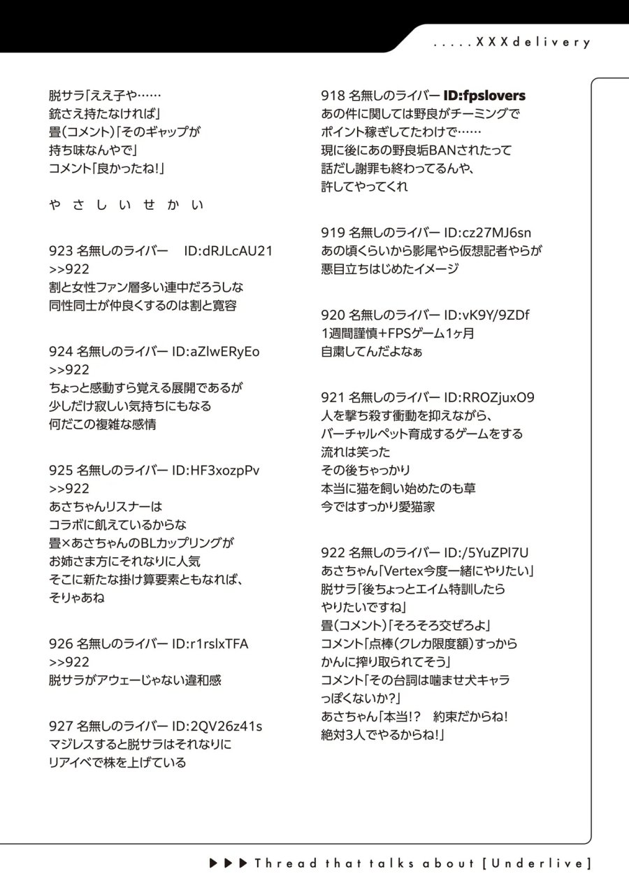Arasaa Ga Vtuber Ni Natta Hanashi. 第40話 - Page 16