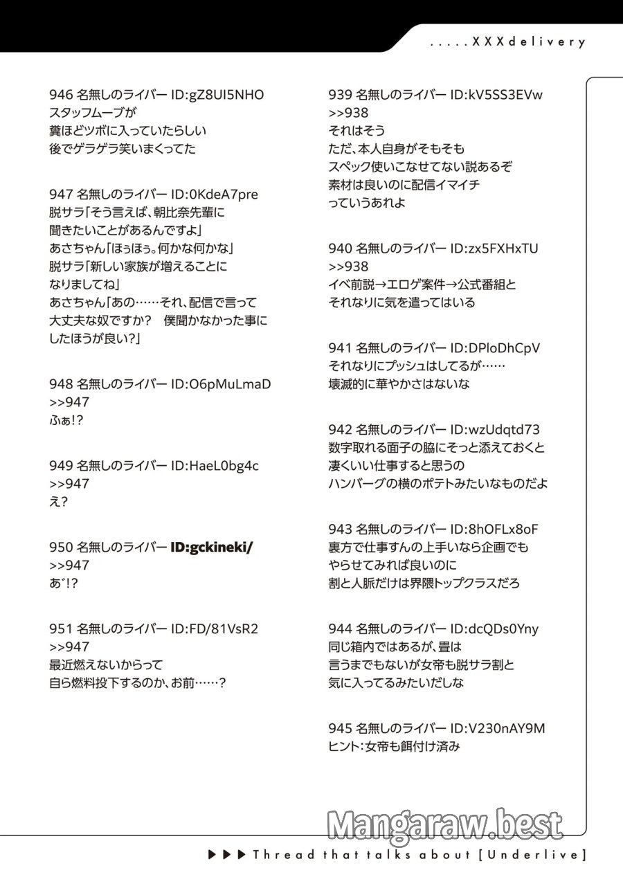Arasaa Ga Vtuber Ni Natta Hanashi. 第40話 - Page 18