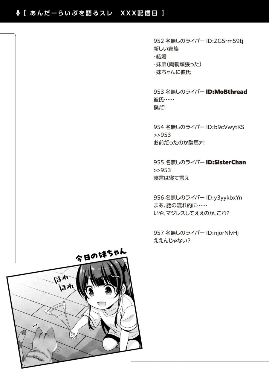 Arasaa Ga Vtuber Ni Natta Hanashi. 第40話 - Page 19