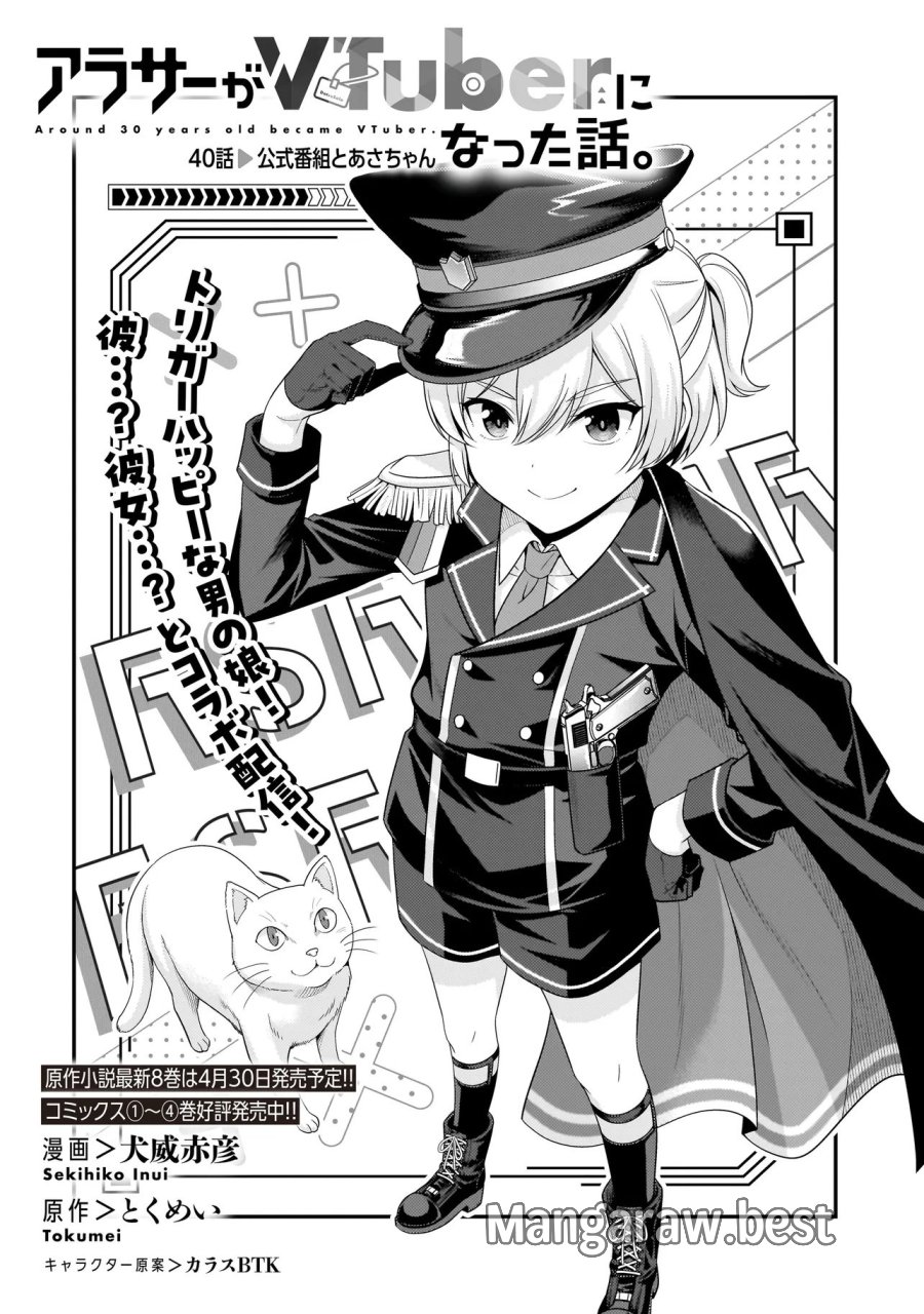 Arasaa Ga Vtuber Ni Natta Hanashi. 第40話 - Page 2