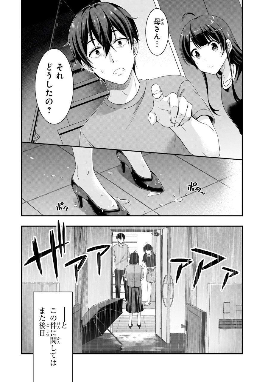 Arasaa Ga Vtuber Ni Natta Hanashi. 第40話 - Page 4