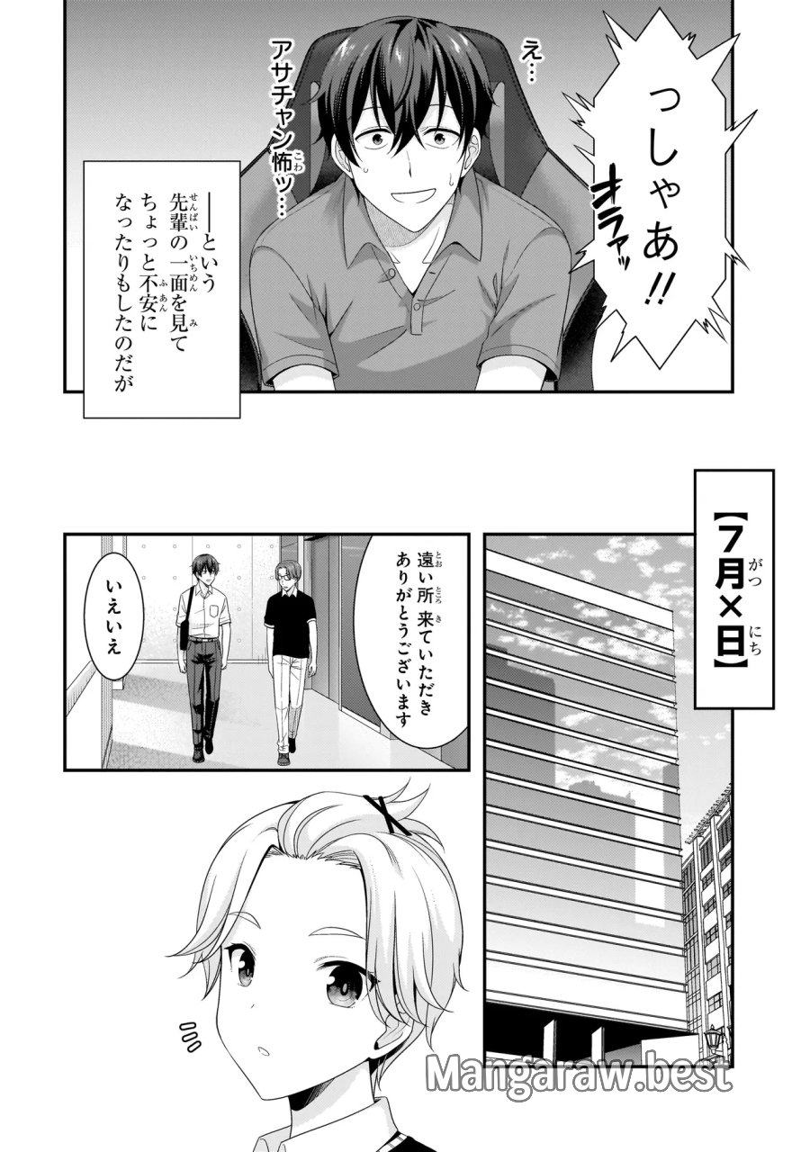 Arasaa Ga Vtuber Ni Natta Hanashi. 第40話 - Page 8