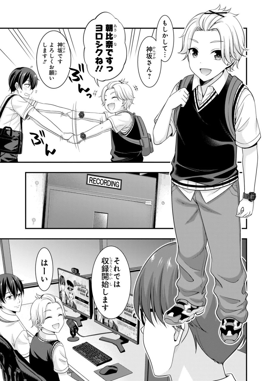 Arasaa Ga Vtuber Ni Natta Hanashi. 第40話 - Page 9