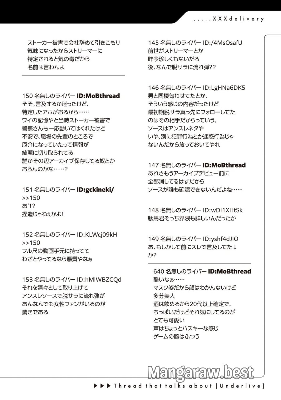 Arasaa Ga Vtuber Ni Natta Hanashi. 第42話 - Page 16