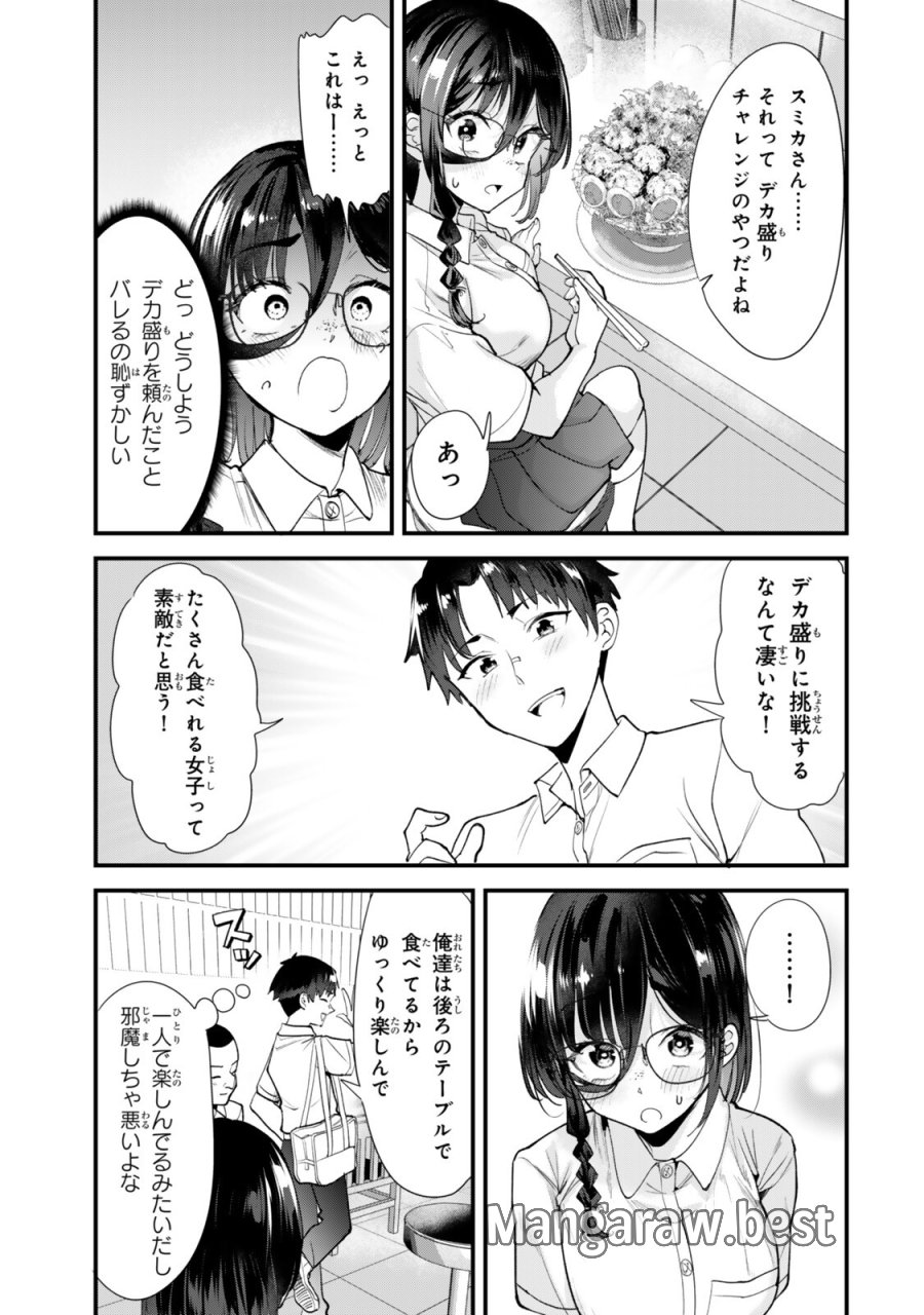 地元のいじめっ子達に仕返ししようとしたら、別の戦いが始まった。 第81.1話 - Page 7