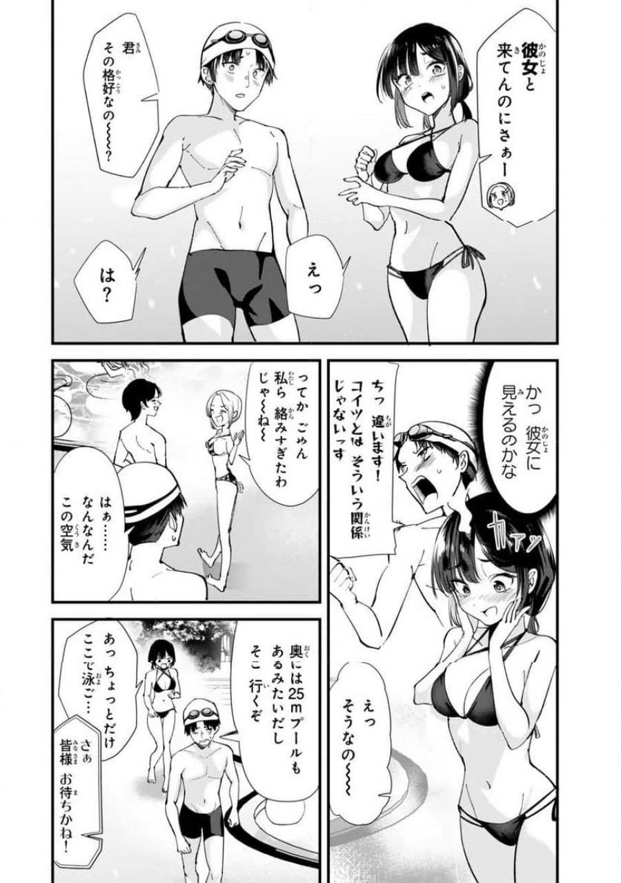 地元のいじめっ子達に仕返ししようとしたら、別の戦いが始まった。 第68.1話 - Page 4